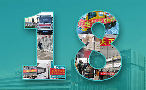 搶建生命方舟，天正緊急馳援全國18家方艙醫(yī)院