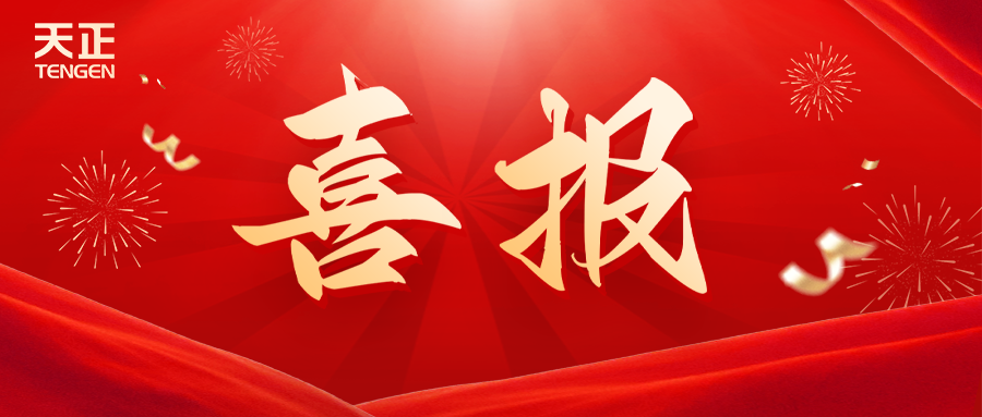 全國首批 溫州唯一！天正榮膺國家卓越級智能工廠