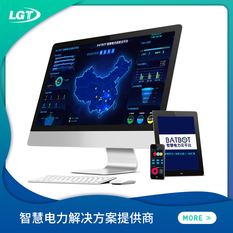 Batbot電力物聯網云平臺